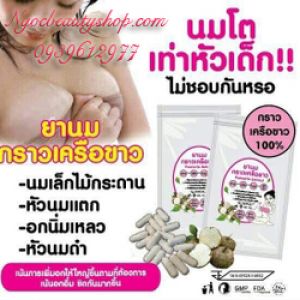 Thuốc nở ngực Althawin Thái Lan