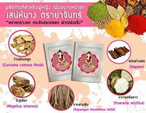 Viên uống nở ngực đông y Yachan cô gái Thái Lan - Chính Hãng