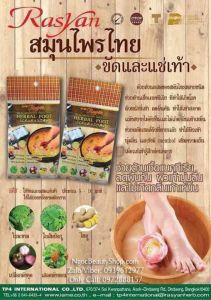 Thảo dược Rasyan Thai Herbal Foot ngâm chân thải độc tố cơ thể